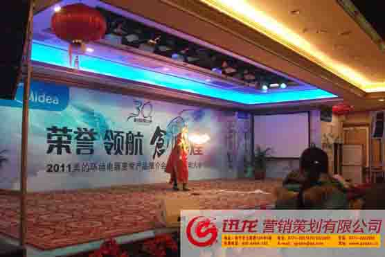 2011美的新春订货会