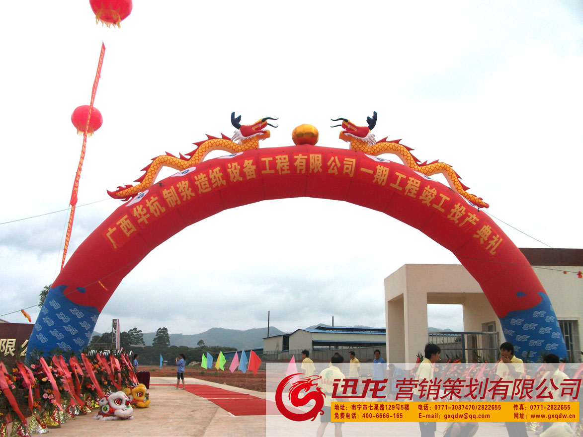 广西华杭制浆造纸设…