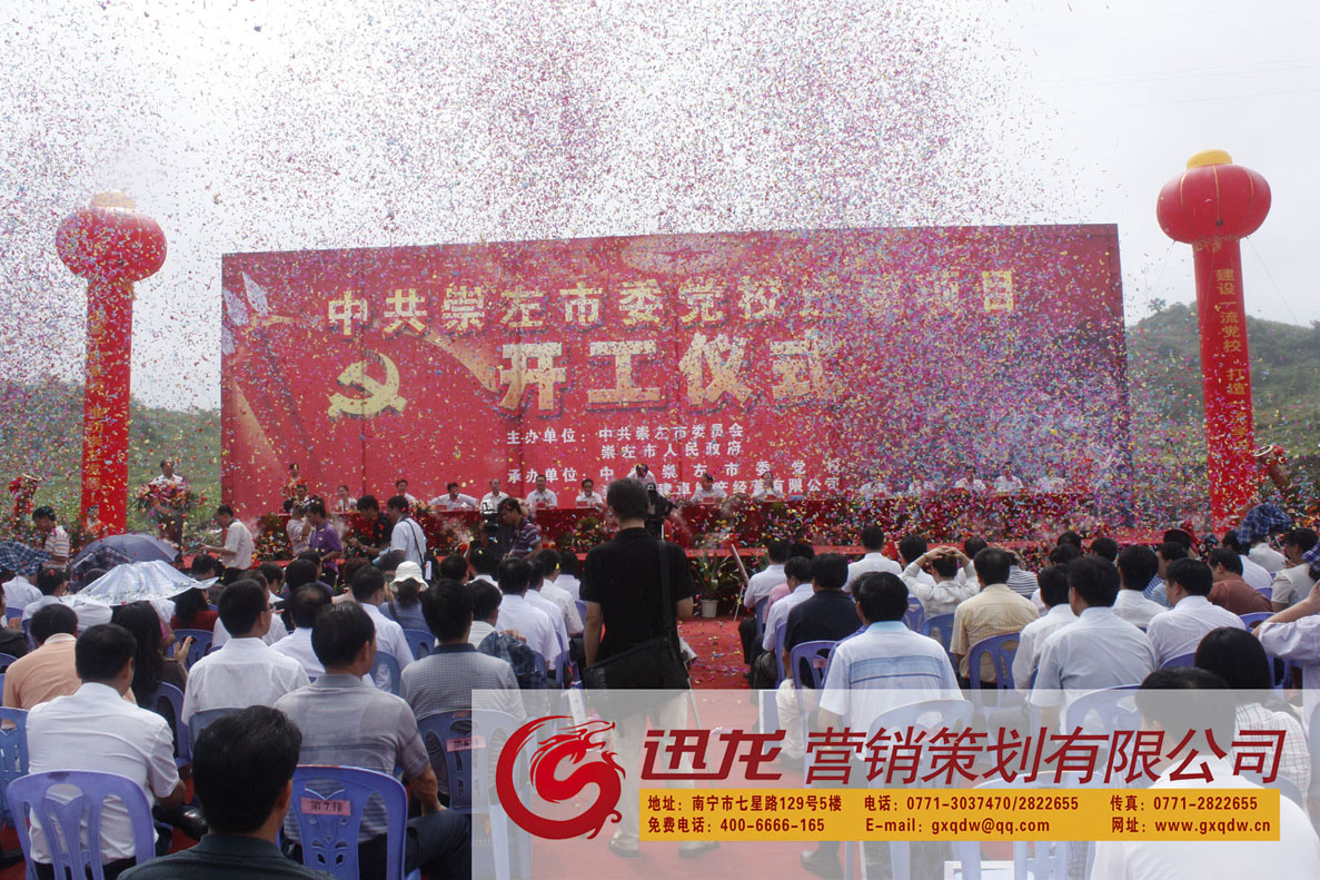 中共崇左市委党校迁…